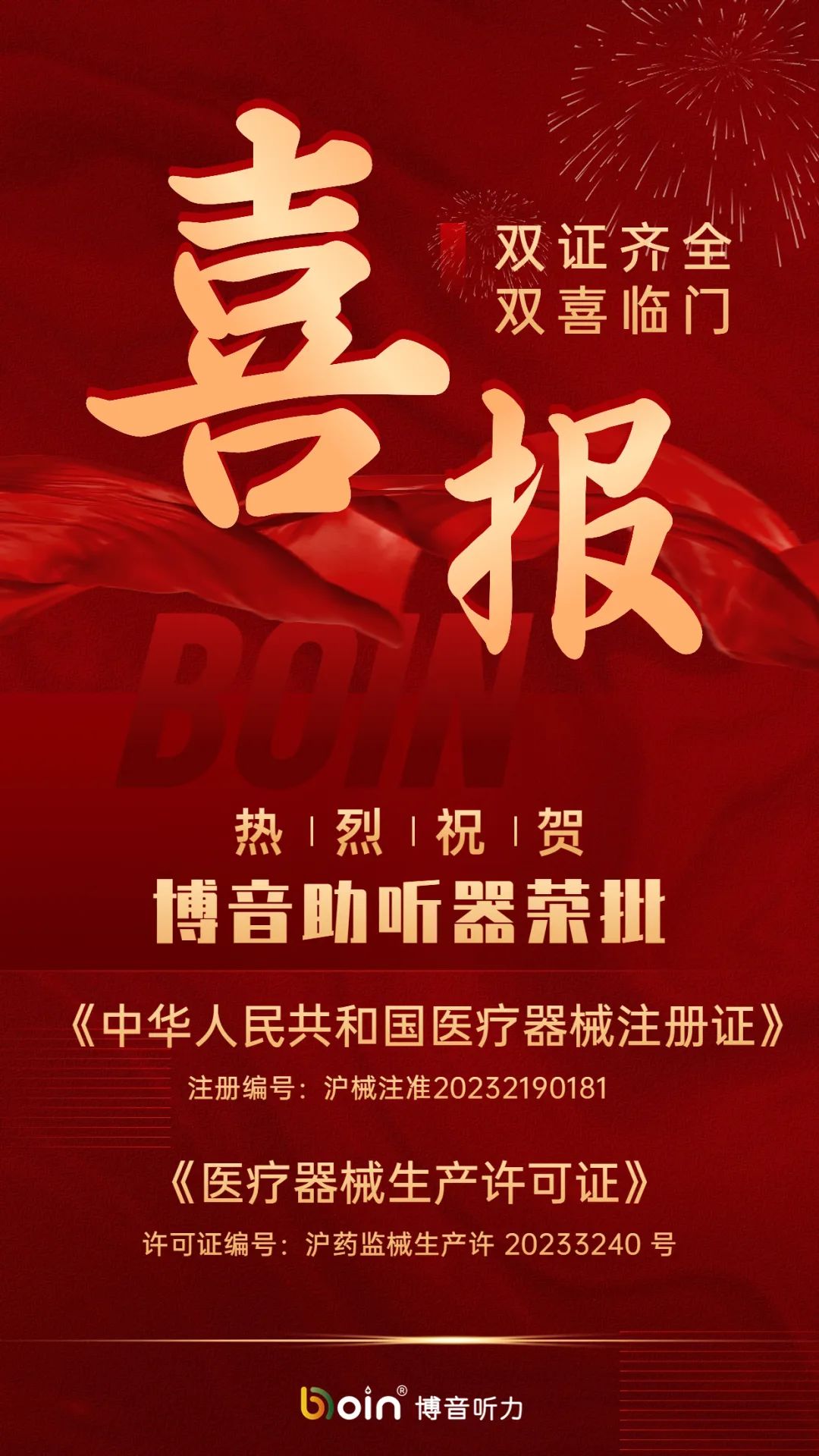 雙證喜報(bào).jpg