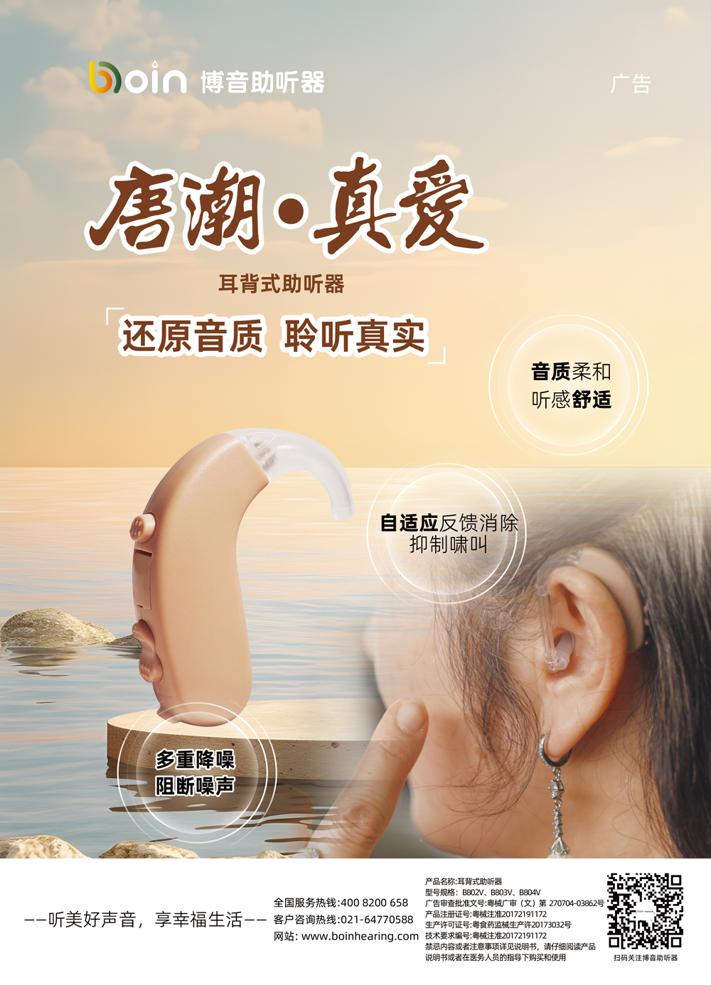 唐潮·真愛海報1-壓縮.jpg