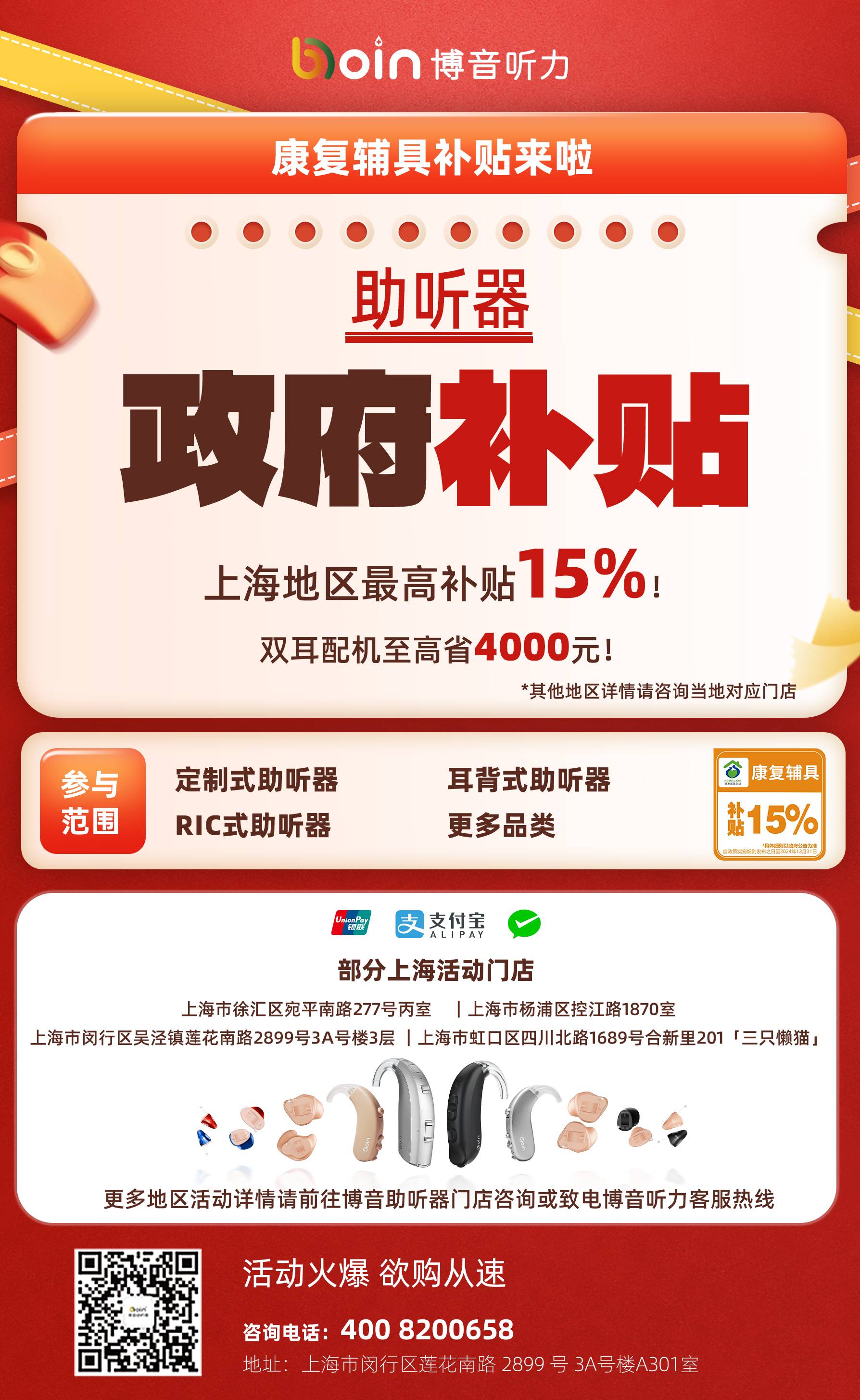 消費(fèi)補(bǔ)貼(1).jpg